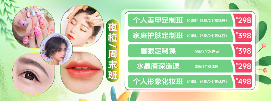 1714199291527956.jpg 夜校周末班.jpg