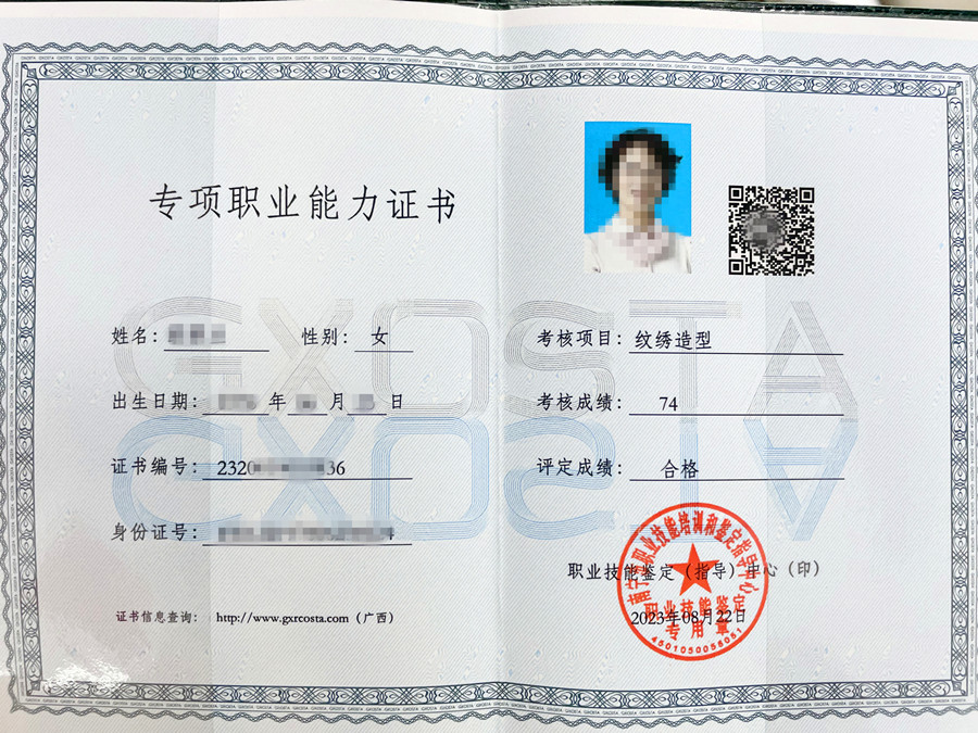 注意！南寧紋繡師證報名開始啦