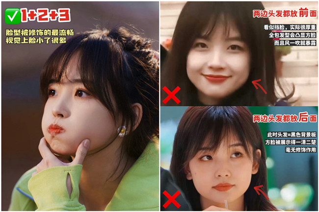 方圓臉劉海怎么剪？南寧剪發(fā)造型學(xué)校培訓(xùn)