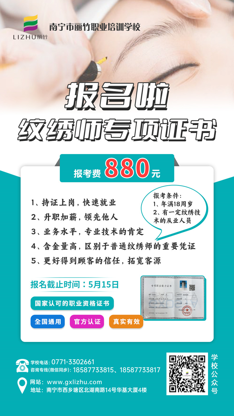 1715068814355070.jpg 紋繡師專項(xiàng)證書.jpg