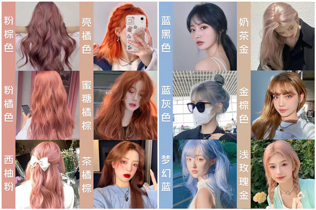 2024夏季流行網(wǎng)紅發(fā)色，廣西燙染專業(yè)學(xué)校推薦