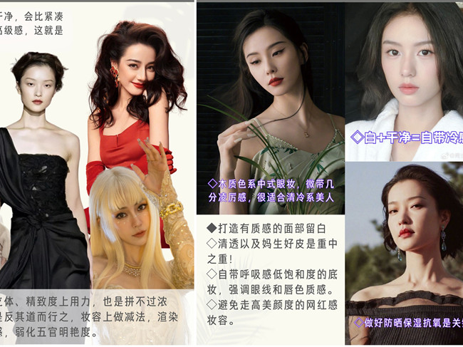 如何變成清冷感美人？廣西人物形象設(shè)計專業(yè)學(xué)校分享