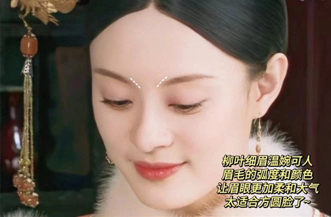 零基礎(chǔ)學畫眉：柳葉眉怎么畫？