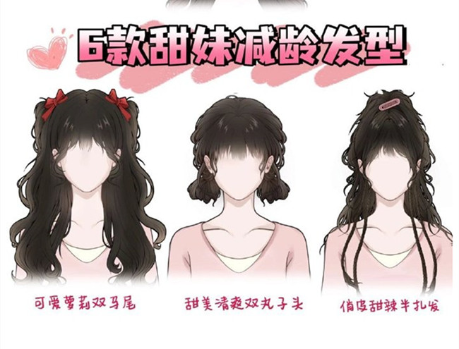 甜妹減齡編發(fā)，南寧化妝編扎發(fā)造型學校推薦