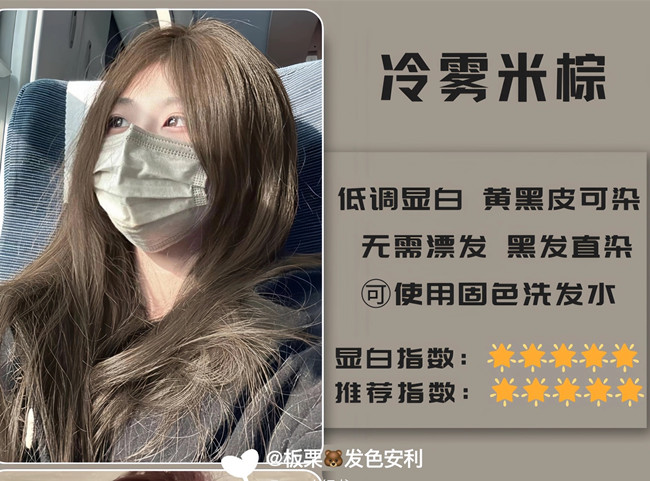 春夏自然顯白發(fā)色合集，廣西燙染技師學校分享