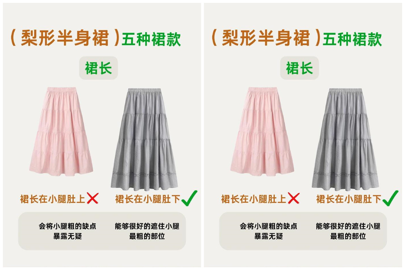 梨型身材必備穿搭！南寧人物形象設(shè)計學(xué)校推薦