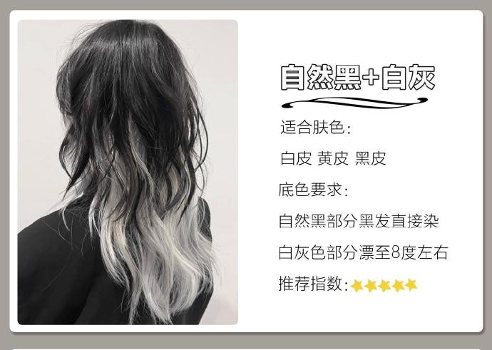 發(fā)尾漸變?nèi)景l(fā)色推薦，南寧染發(fā)學(xué)校十大品牌整理