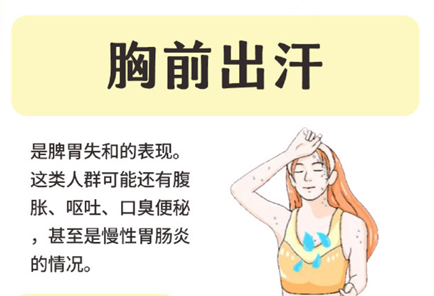 廣西美容美體教育：不同部位出汗代表了什么？