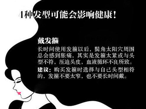 影響健康的發(fā)型，廣西發(fā)型培訓(xùn)學(xué)校課程講解