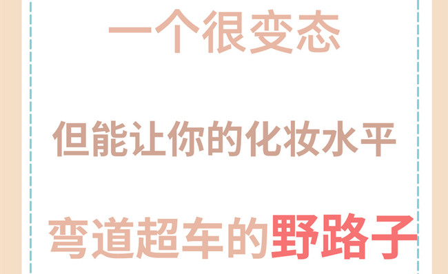 快速提高化妝技術(shù)的技巧，廣西學(xué)化妝沒經(jīng)驗