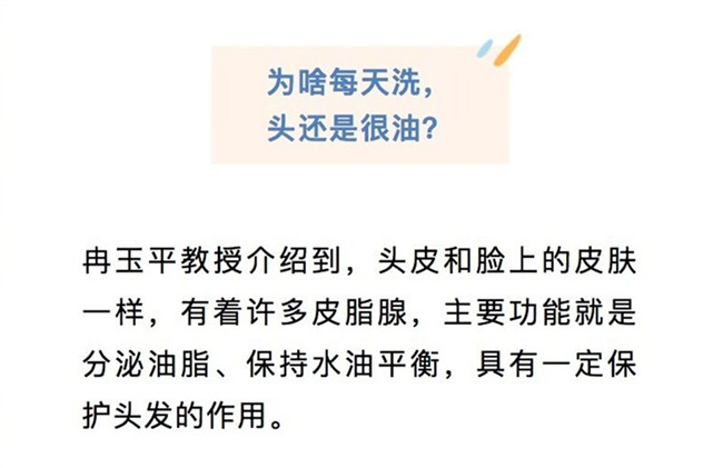 廣西養(yǎng)發(fā)洗發(fā)：天天洗頭為什么頭發(fā)還是很油？