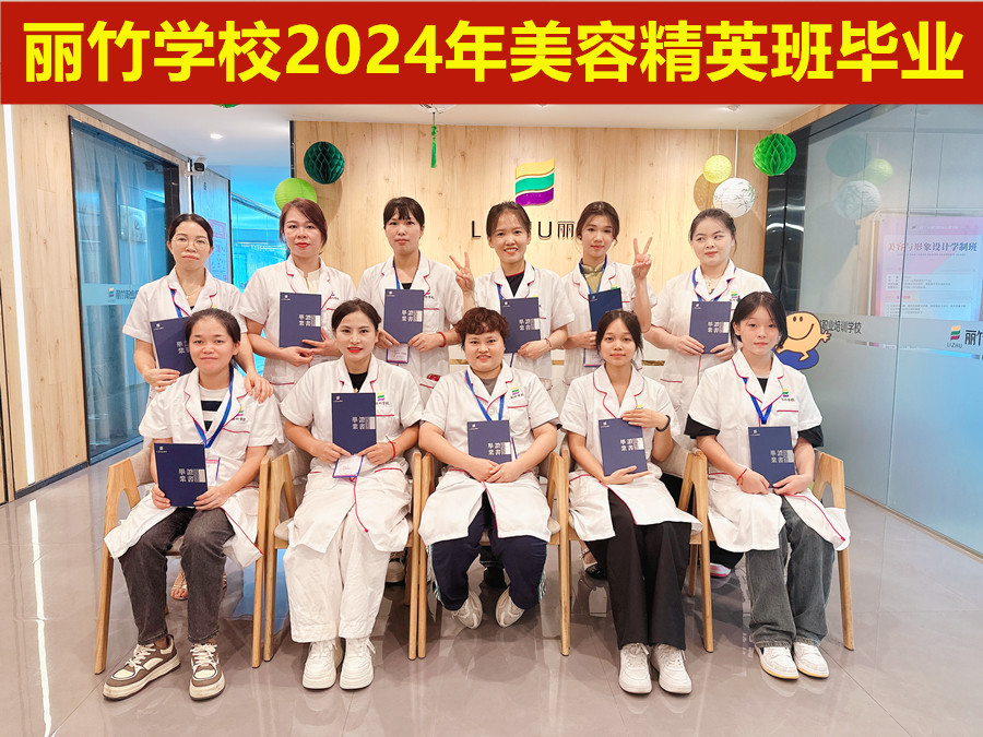 南寧學美容心得 | 南寧美容培訓畢業(yè)祝福