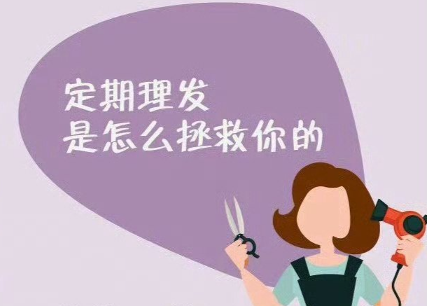 不同發(fā)質(zhì)如何理發(fā)？從零開始學理發(fā)