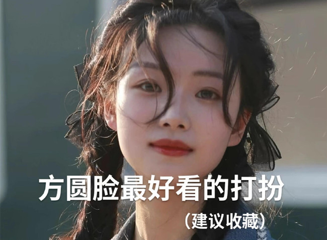 方圓臉好看的發(fā)型，廣西美發(fā)造型學(xué)校推薦