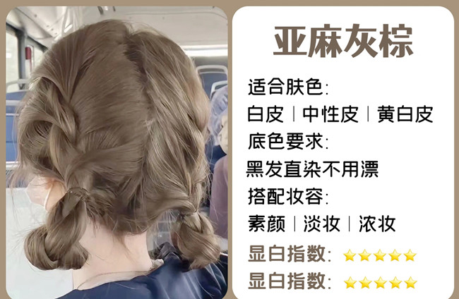 素顏免漂顯白發(fā)色，廣西染發(fā)培訓(xùn)哪里有實(shí)力？