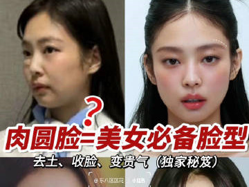 如何判定肉圓臉和假性大餅?zāi)?？廣西化妝學(xué)習(xí)