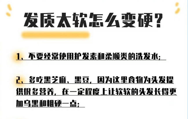 如何改變發(fā)質(zhì)的軟硬程度？南寧美發(fā)去哪？