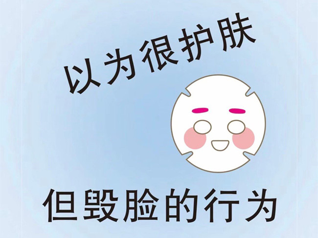 15個很毀臉的行為，廣西皮膚管理護膚學?？偨Y