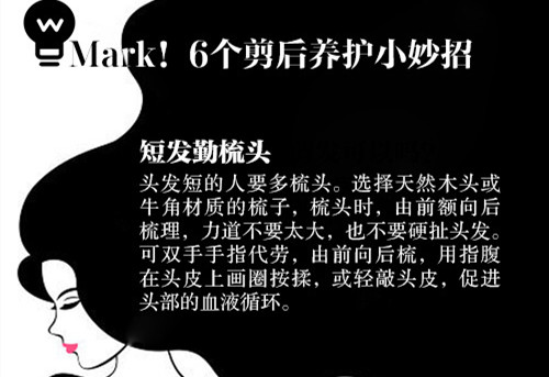 超實(shí)剪發(fā)護(hù)發(fā)全攻略，南寧美發(fā)護(hù)發(fā)培訓(xùn)