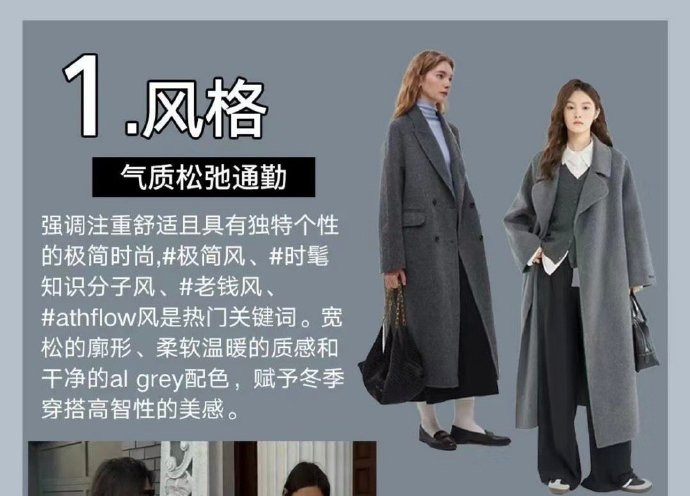 通勤穿搭如何穿出松弛感？人物形象設(shè)計(jì)專(zhuān)業(yè)