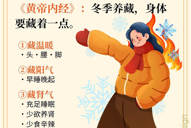 廣西健康管理教育學(xué)校：冬季如何進(jìn)行健康管理？