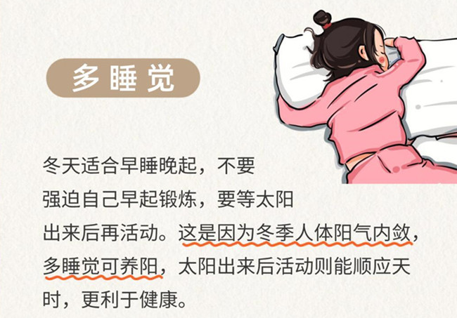 秋冬健康管理的貼士，南寧美容美體健康管理學(xué)校分享