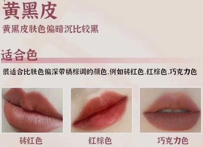 口紅色號的選擇與避雷，廣西化妝培訓(xùn)進(jìn)修分享