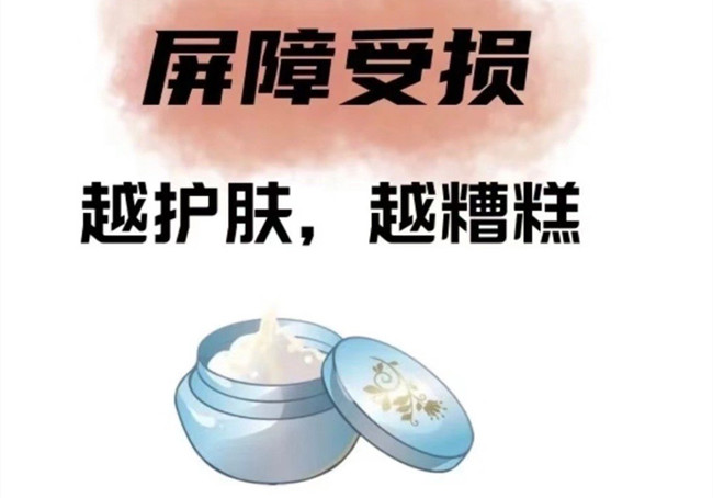學(xué)美容護(hù)膚零經(jīng)驗(yàn)：越護(hù)膚越差？
