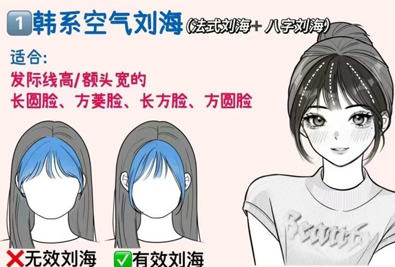 如何打理韓系空氣劉海？南寧剪發(fā)造型學(xué)校
