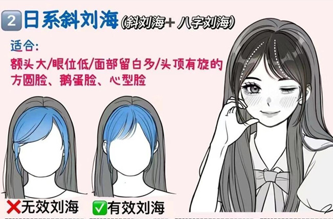 如何打理日系斜劉海？廣西美發(fā)課程教學(xué)