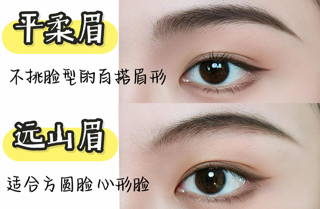 超適合方圓臉眉形教程，南寧培訓(xùn)彩妝基礎(chǔ)