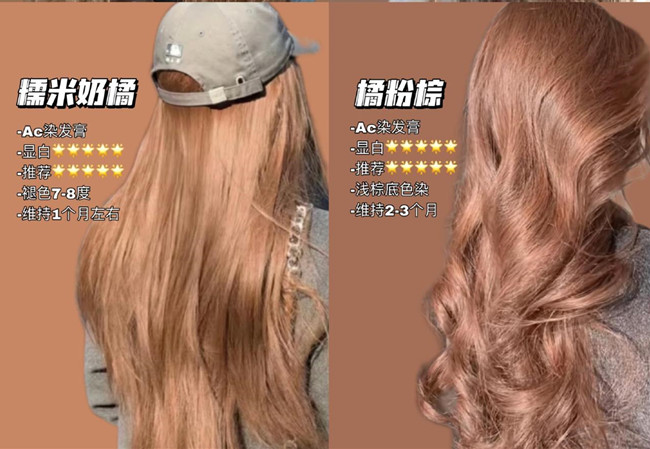 奶茶色系發(fā)色，廣西美發(fā)造型學(xué)校前三分享