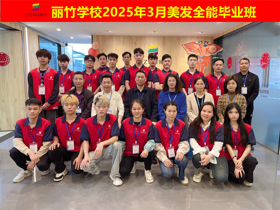 美發(fā)畢業(yè)贈言 | 廣西美發(fā)培訓心得體會