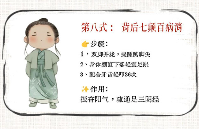 廣西美體健康：懶人版八段錦教程，練出好體魄