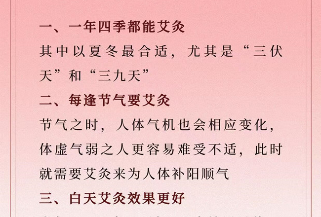 關(guān)于艾灸的重要知識，廣西健康管理美容筆記