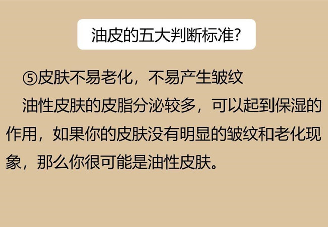 南寧皮膚管理師：如何判斷油性皮膚？