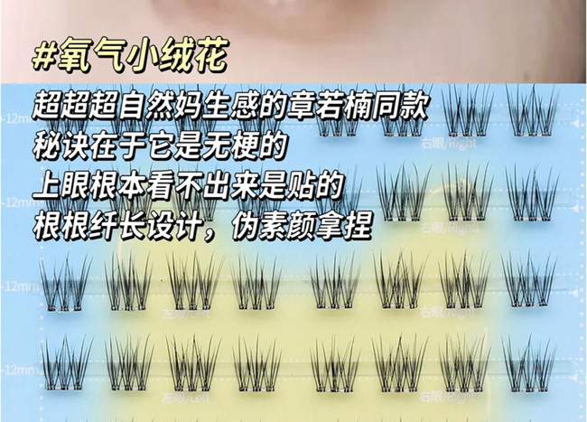 章若楠同款假睫毛，南寧美睫排行榜前十名分享