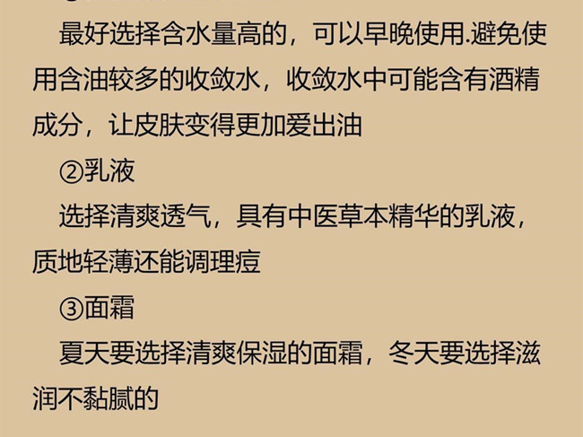 南寧護膚：油皮如何正確護膚？