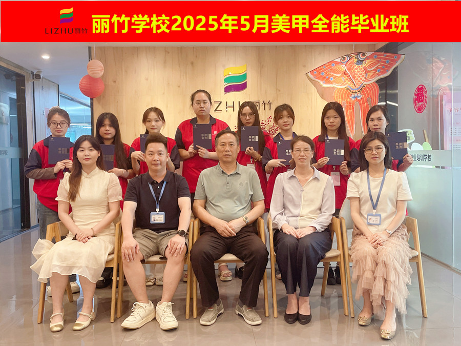 南寧美甲職業(yè)畢業(yè)：腳步堅(jiān)定，勇敢追夢(mèng)