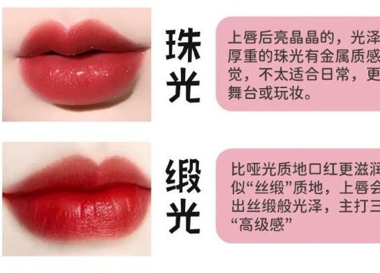 不同年齡怎么選口紅？廣西化妝學(xué)徒教你