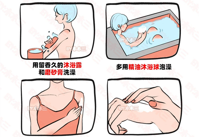 如何養(yǎng)成偽體香？廣西美容美體護(hù)膚培訓(xùn)分享