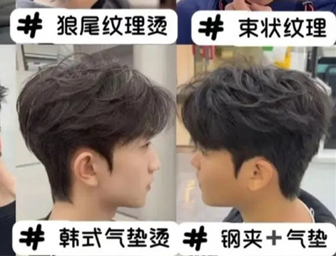 2025潮男燙發(fā)，廣西美發(fā)發(fā)型推薦