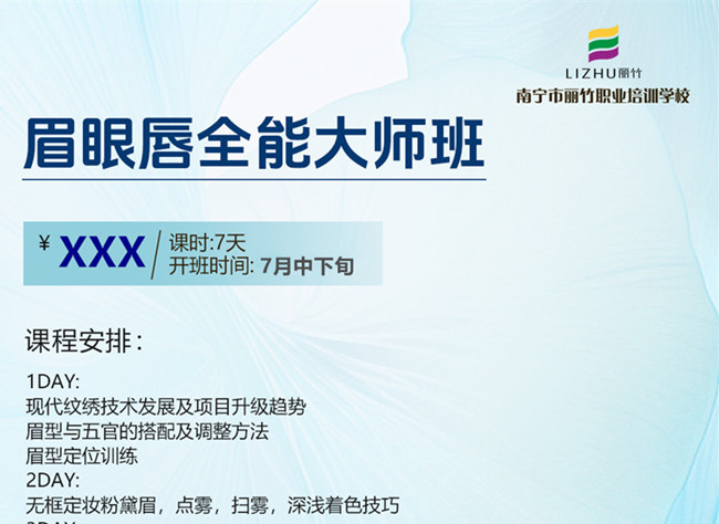 火熱報名！0基礎(chǔ)學(xué)紋繡7月即將開班