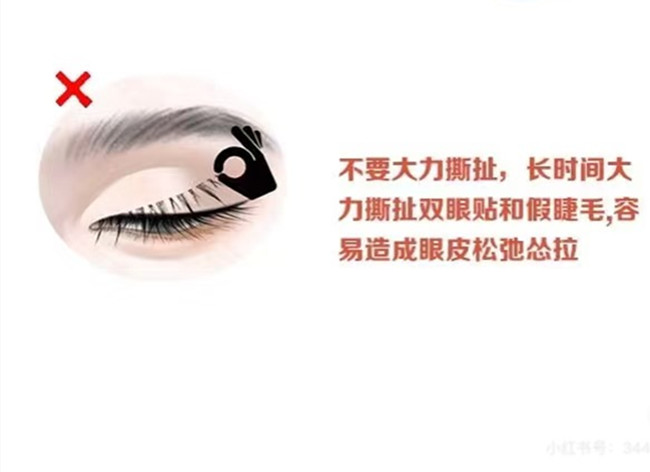 如何正確卸掉假睫毛？廣西化妝實(shí)訓(xùn)