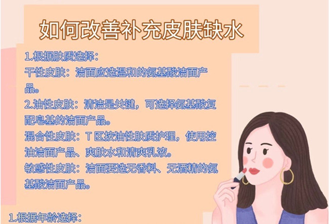 如何改善皮膚缺水？廣西護(hù)膚美容培訓(xùn)