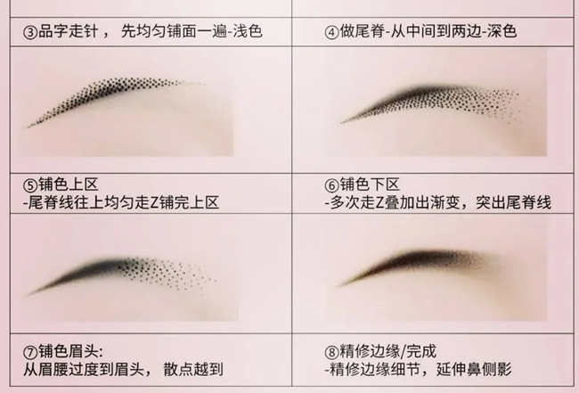 廣西紋眉教學(xué)：假皮操作霧眉步驟