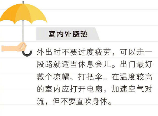 預(yù)防中暑的方法，廣西皮膚健康管理學(xué)校分享