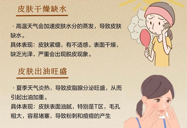 高溫給皮膚帶來(lái)的傷害，南寧護(hù)膚管理中心講解
