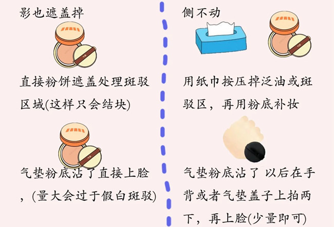 脫妝后的補(bǔ)妝技巧，廣西美妝教學(xué)基礎(chǔ)