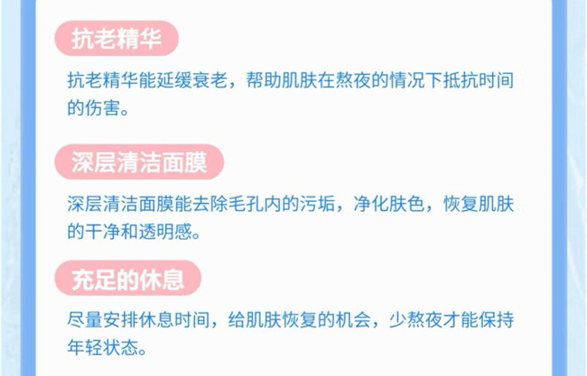 經(jīng)常熬夜如何護(hù)膚？廣西學(xué)美容技術(shù)